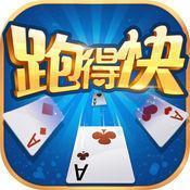 玩呗斗牌跑的快v779.01