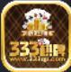 333棋牌v687.84