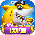 淡水鱼捕鱼v401.12