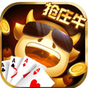 抢庄牛牛棋牌v853.80