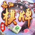 铛铛棋牌v668.22