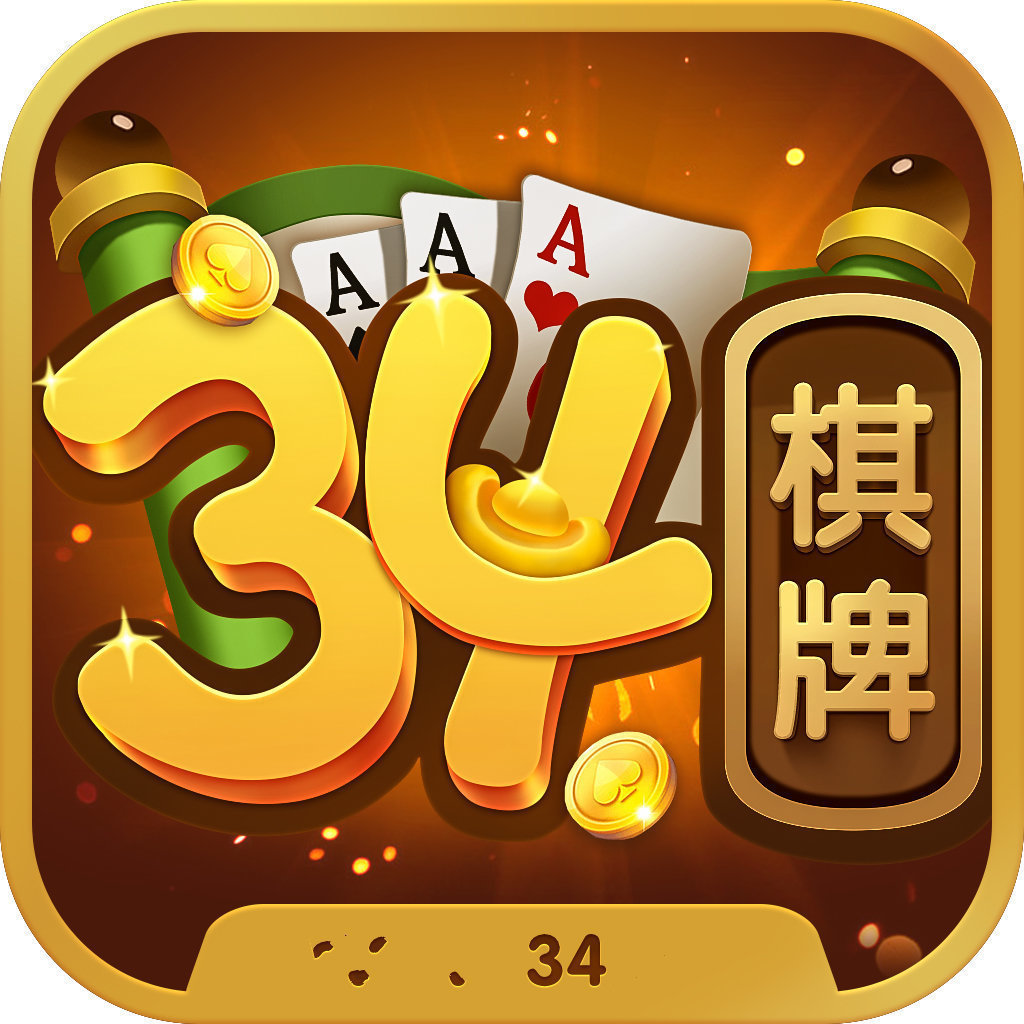 34棋牌v668.00