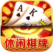 休闲棋牌v250.59