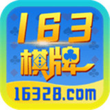 163棋牌v423.39