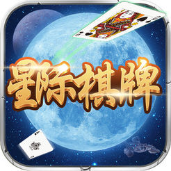 星际棋牌v371.19
