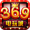 369电玩v010.19