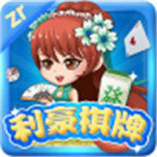 利豪棋牌v864.88