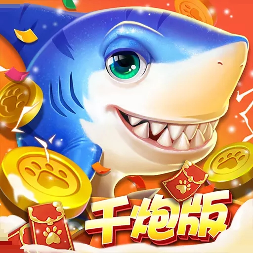 金手指捕鱼v836.06