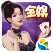 全娱棋牌v709.05