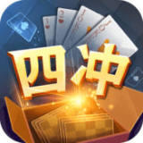 沈阳四冲六冲v183.41