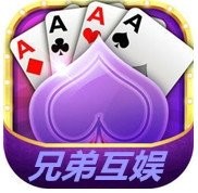 兄弟互娱棋牌v100.85