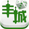 丰城瓜瓜棋牌v065.19
