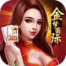 金梦棋牌v058.43