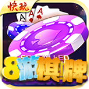 8游棋牌v334.07