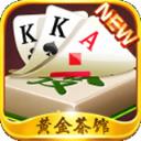 黄金茶馆v543.86