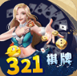 321棋牌v116.31