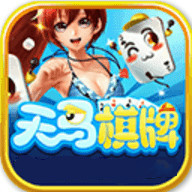 天马500棋牌v503.68