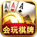 会玩棋牌v456.55