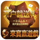 来赢宝棋牌v655.54