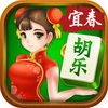 宜春胡乐麻将v041.97