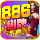 886棋牌v775.07