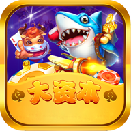 大资本棋牌v543.65