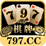 797棋牌v700.63
