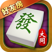 大同麻将v892.68
