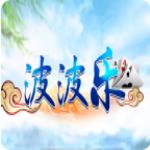 波波乐棋牌v160.19