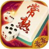 豪麦常熟棋牌v670.24