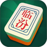 临汾棋牌v790.02