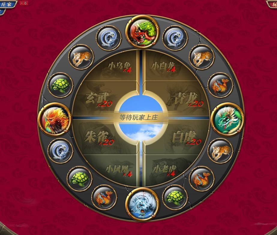 神兽转盘游戏v108.77
