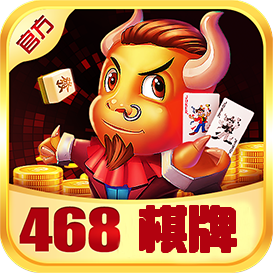 468棋牌v630.83