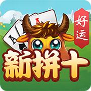 好运新拼十v776.69