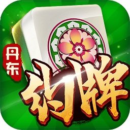 丹东易酷麻将v395.76