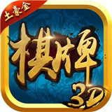 新土豪棋牌v342.48