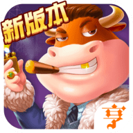 牛大亨茶楼v348.19