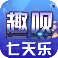 趣呗七天乐v174.82