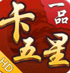 一品卡五星v228.70
