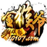 金猴爷游戏v178.97