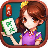 燕赵河北麻将v674.24