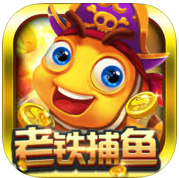 老铁捕鱼v917.48
