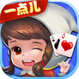 一点儿棋牌v548.53