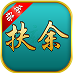 扶余乐禧麻将v922.22