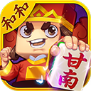和和甘南麻将v349.83