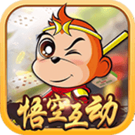 悟空互动棋牌v128.85