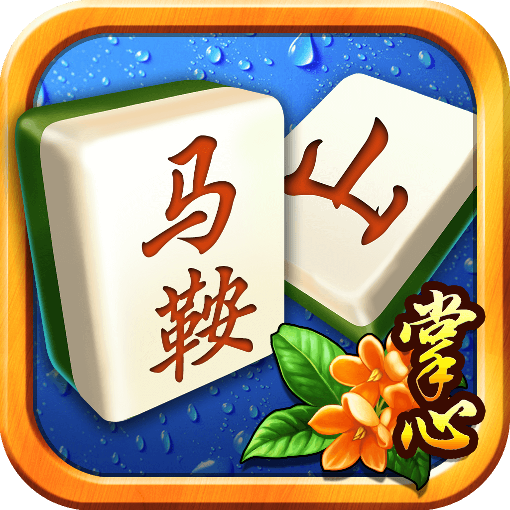 马鞍山麻将v434.09