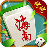优优海南麻将v300.98