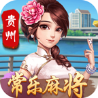贵州常乐麻将v024.12