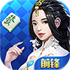 前峰棋牌v727.33